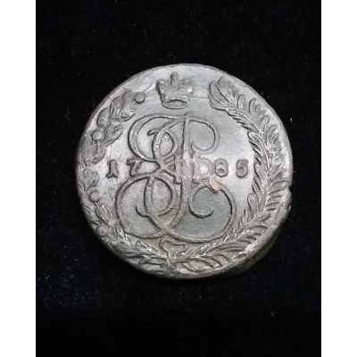 Монета 5 копеек 1785 год. Российская империя. Екатерина II.